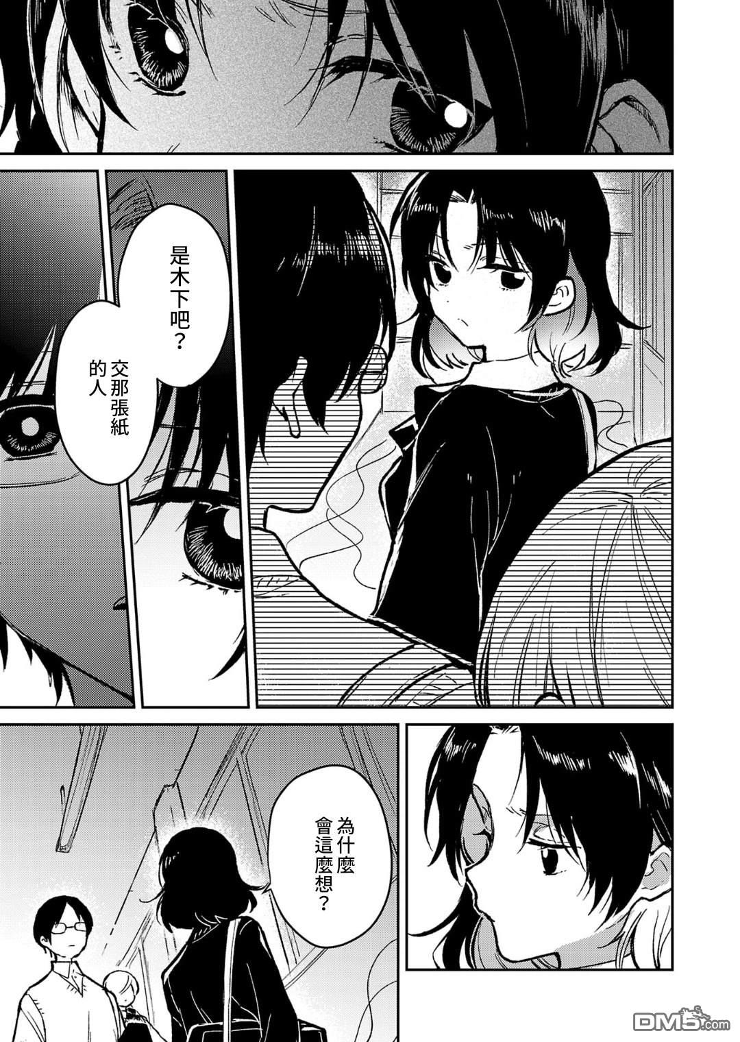 19。 第22话 第20页