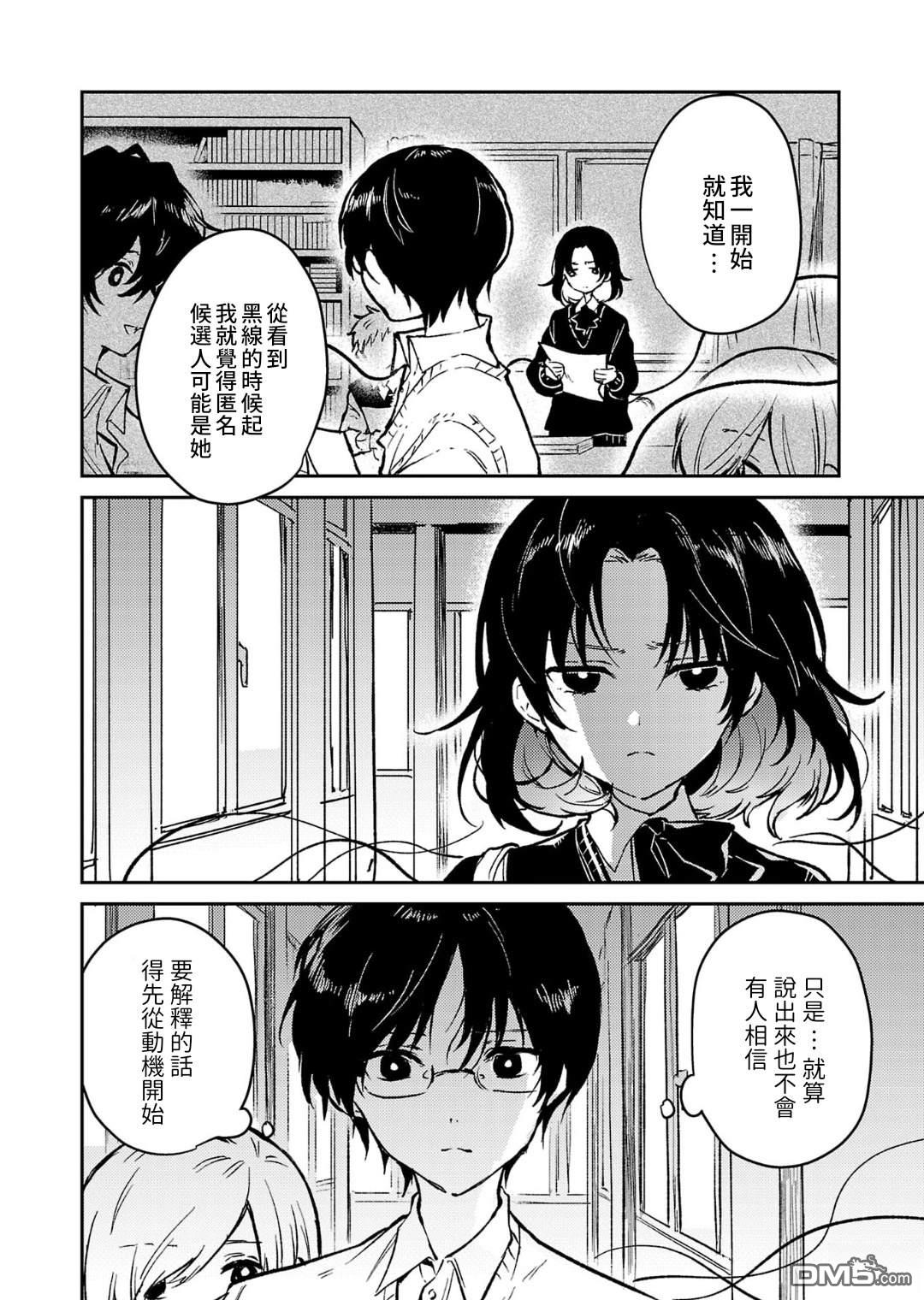 19。 第22话 第21页