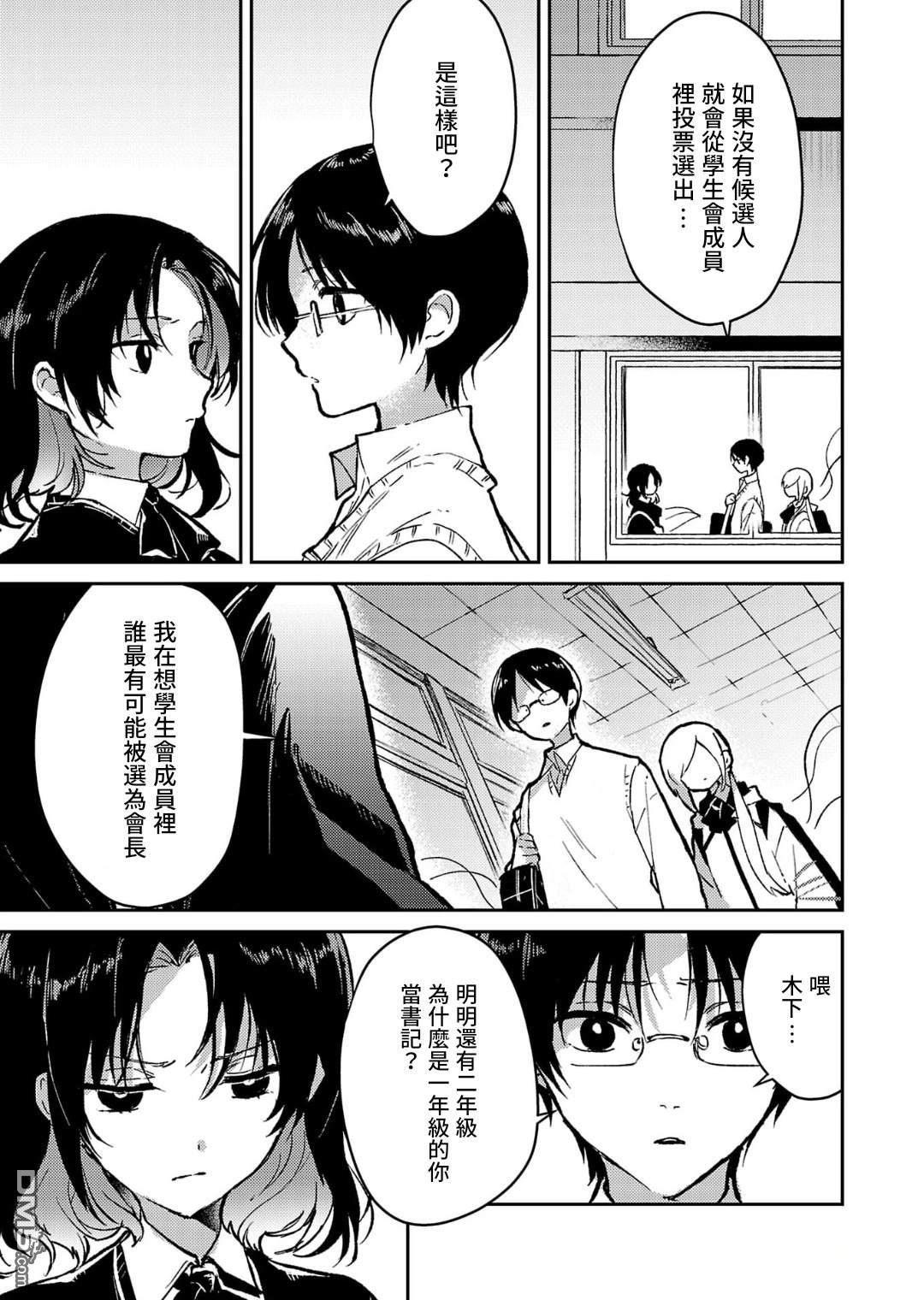 19。 第22话 第22页