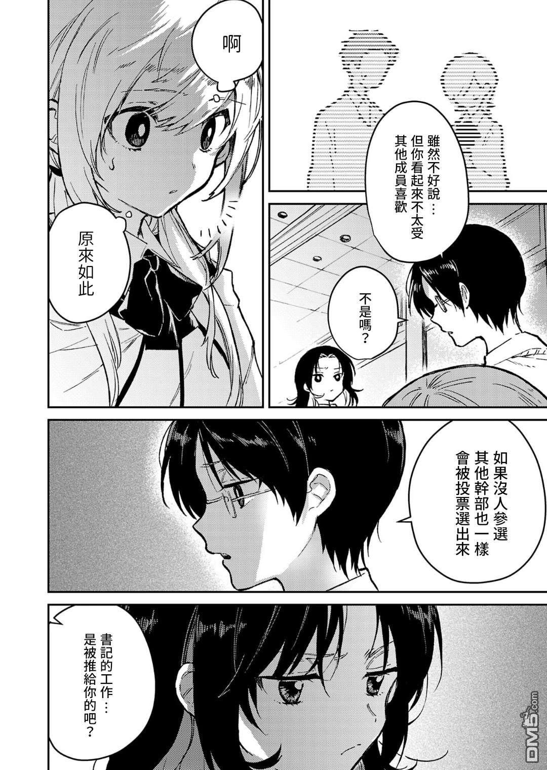 19。 第22话 第23页