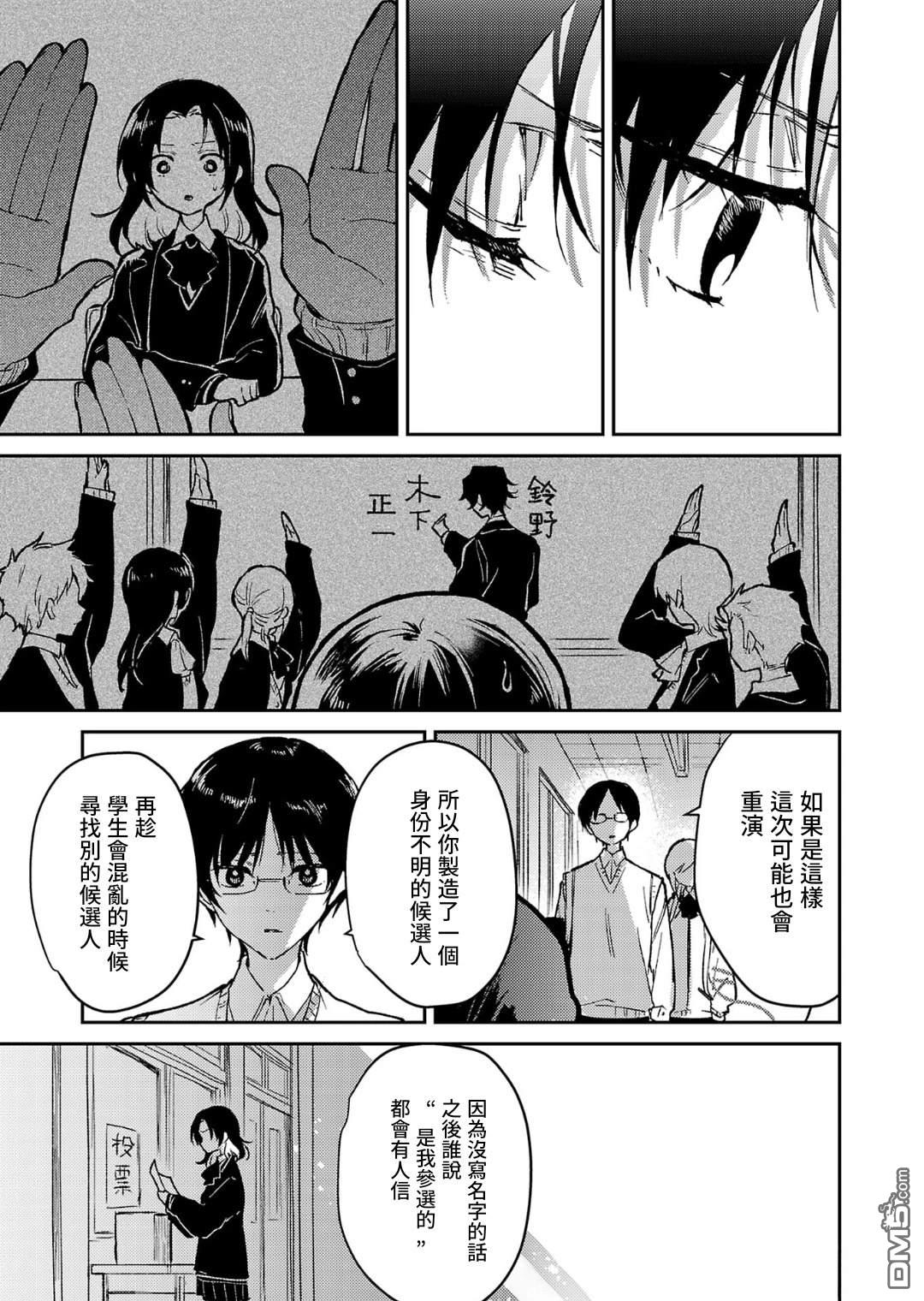 19。 第22话 第24页