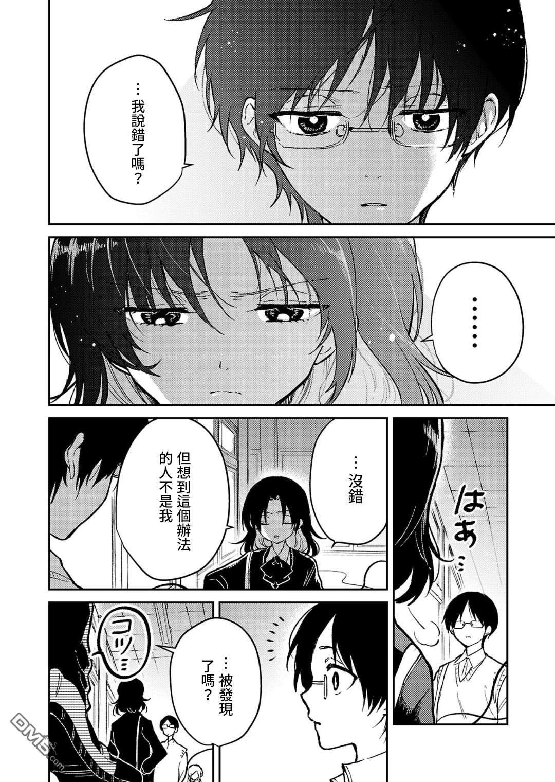 19。 第22话 第25页