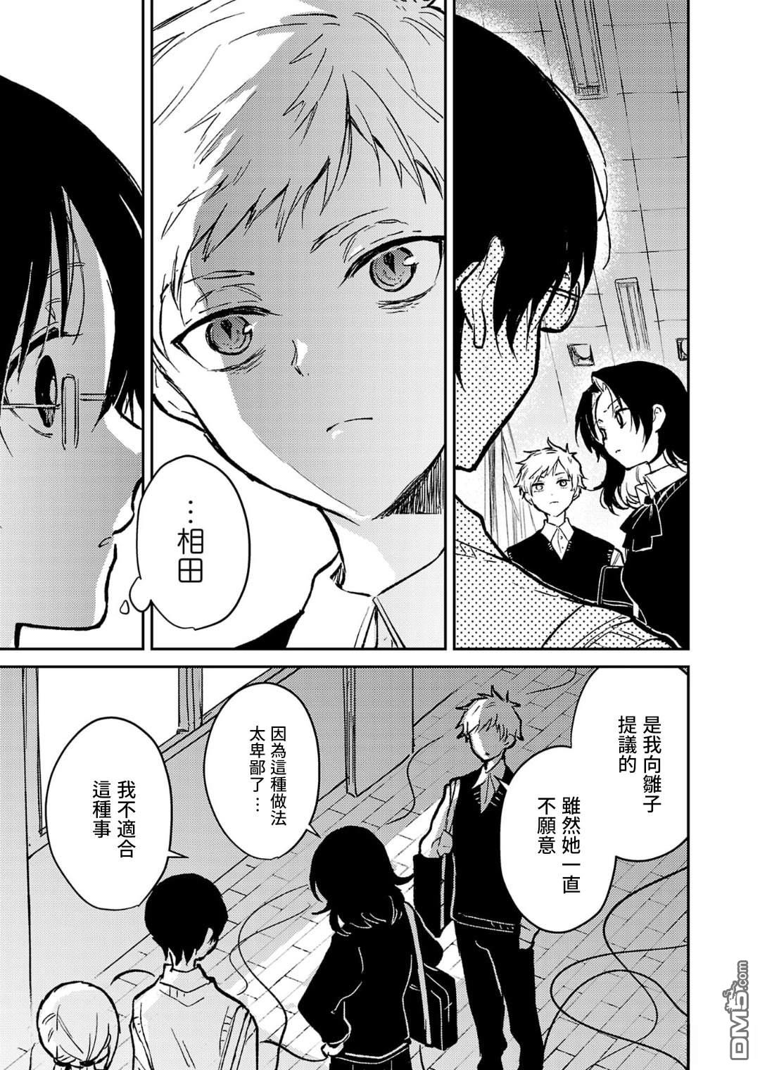19。 第22话 第26页
