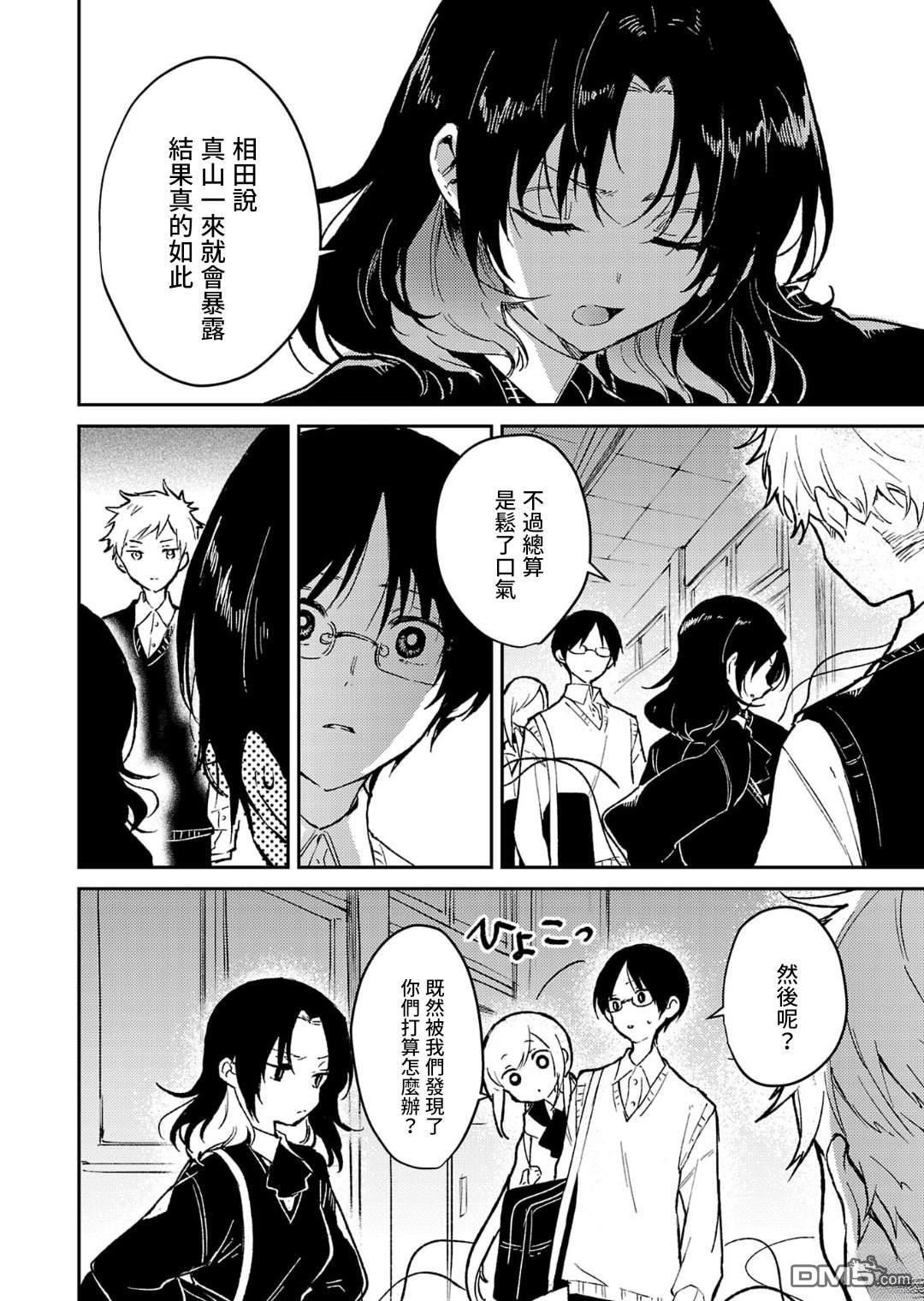 19。 第22话 第27页