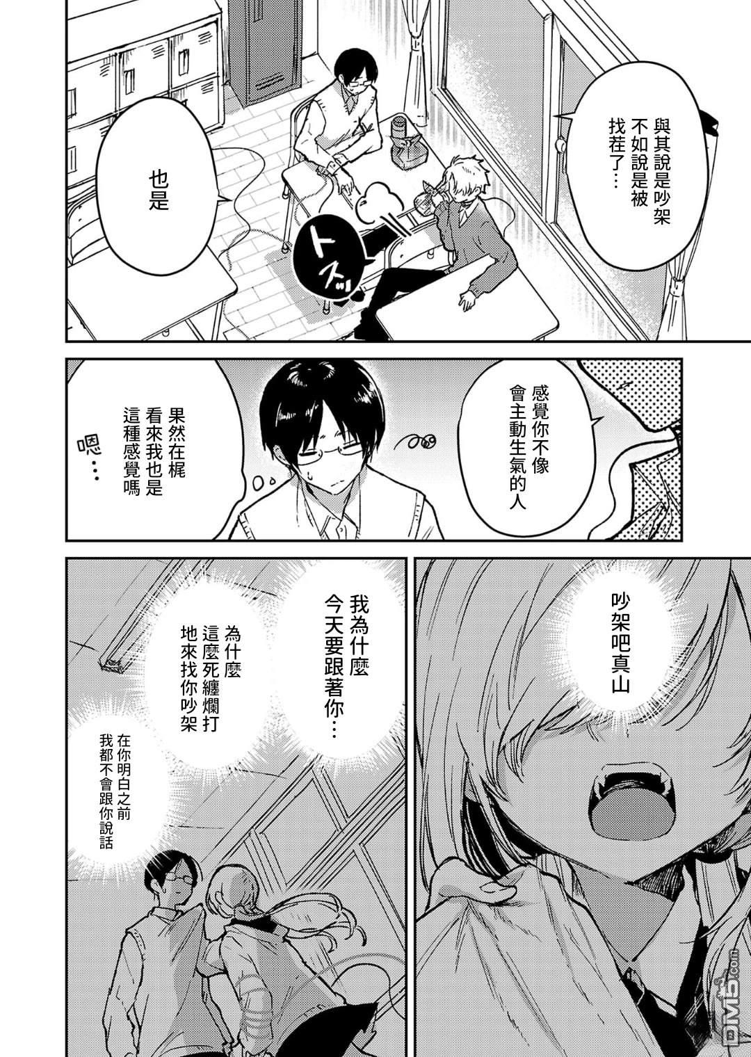 19。 第22话 第3页