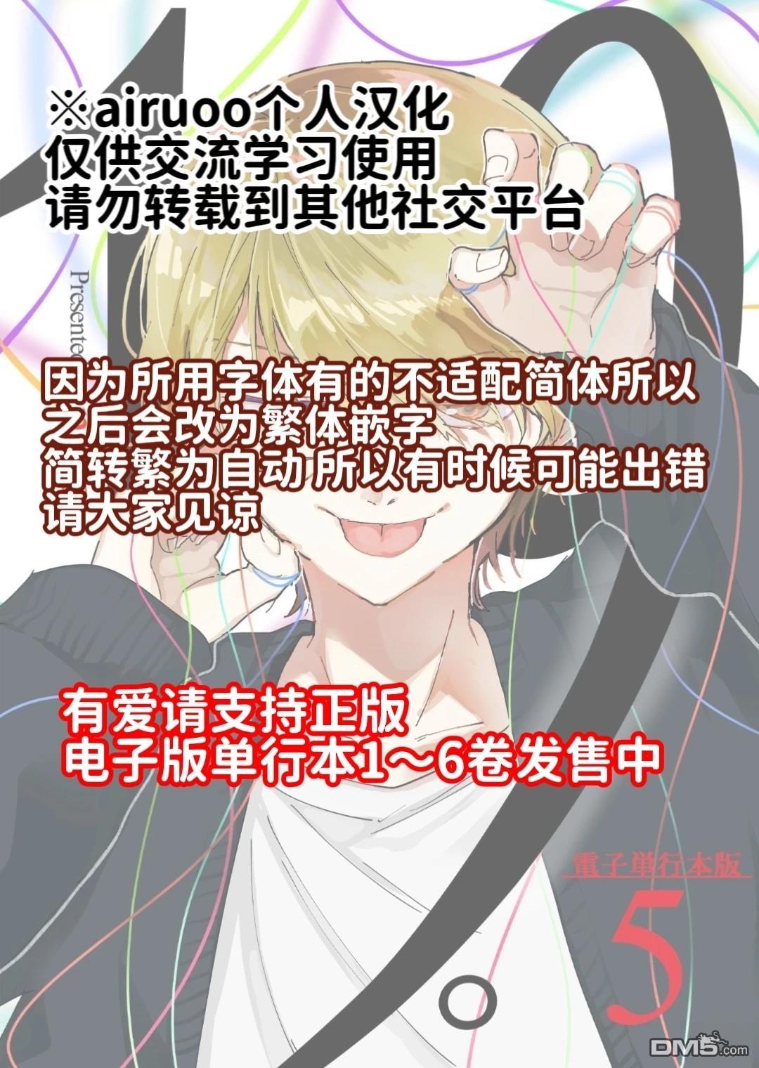 19。 第22话 第33页