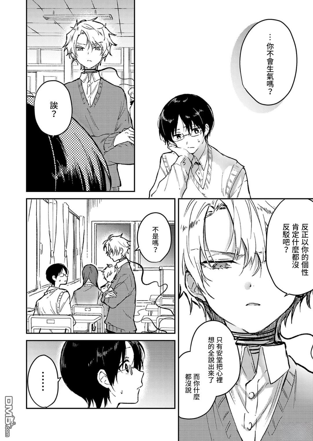 19。 第22话 第9页