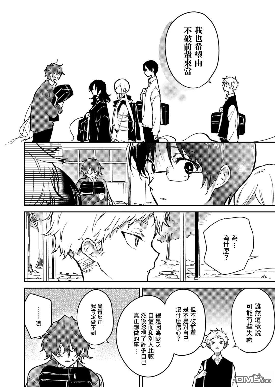 19。 第23话 第11页