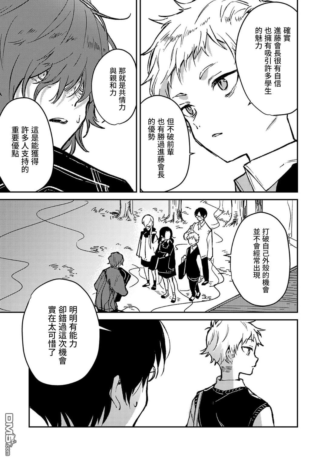 19。 第23话 第12页