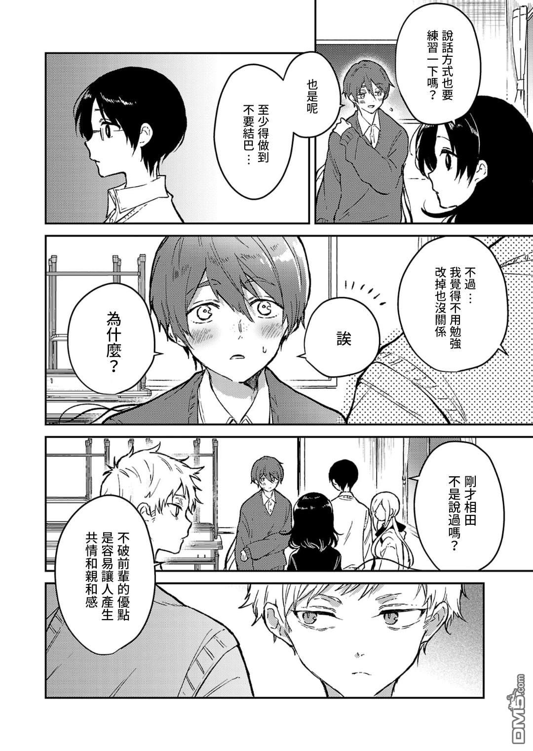 19。 第23话 第17页