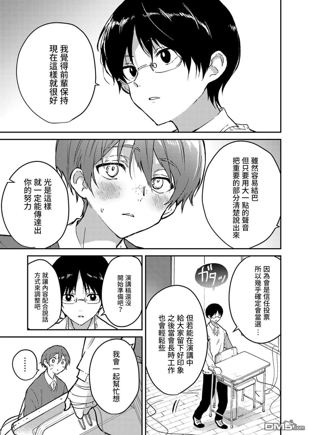 19。 第23话 第18页