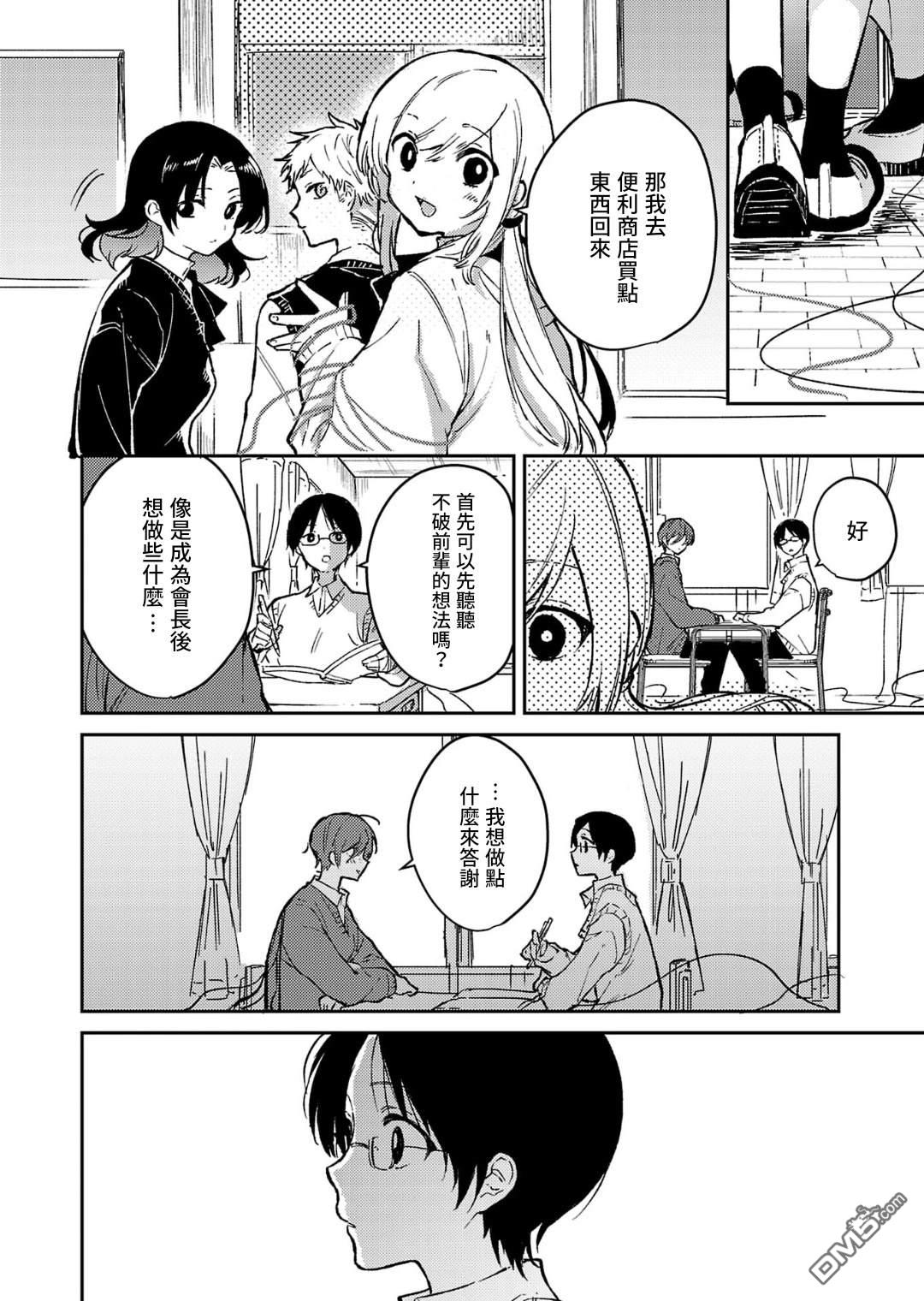 19。 第23话 第19页
