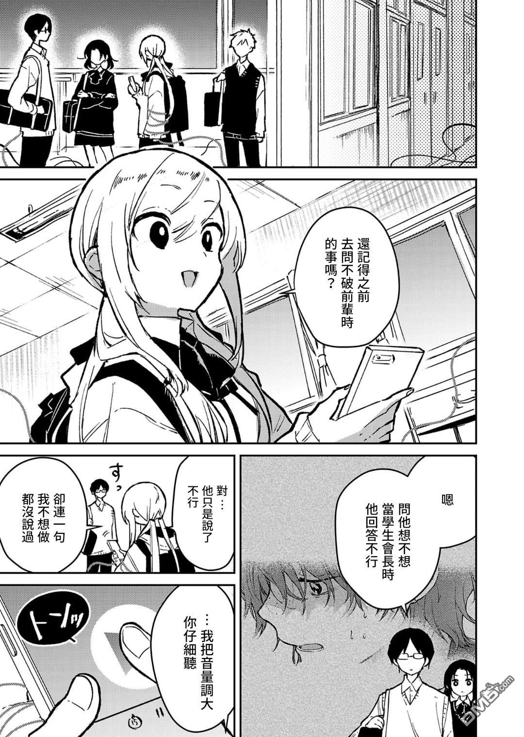 19。 第23话 第2页