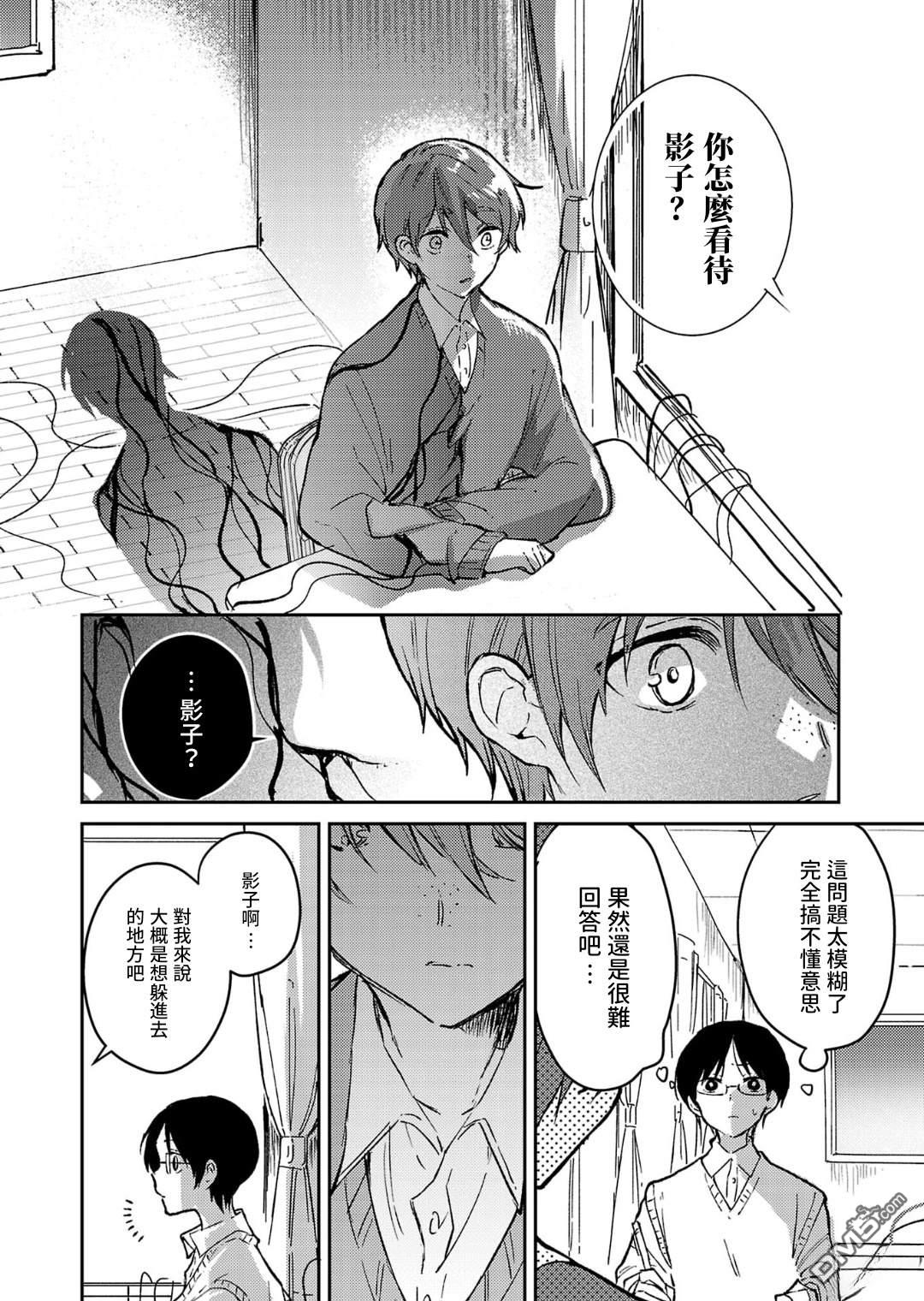 19。 第23话 第21页