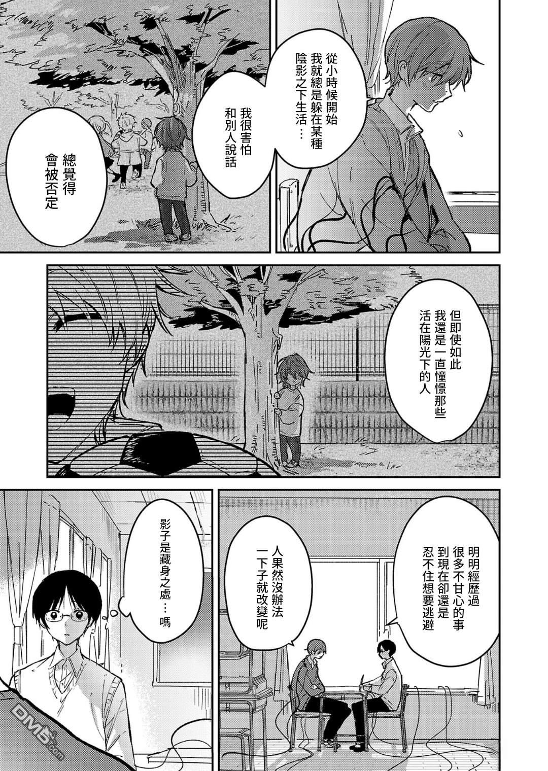 19。 第23话 第22页