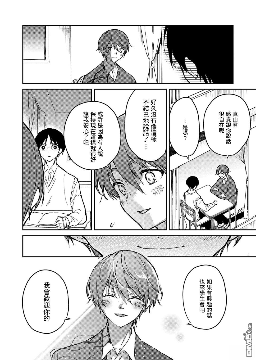 19。 第23话 第23页