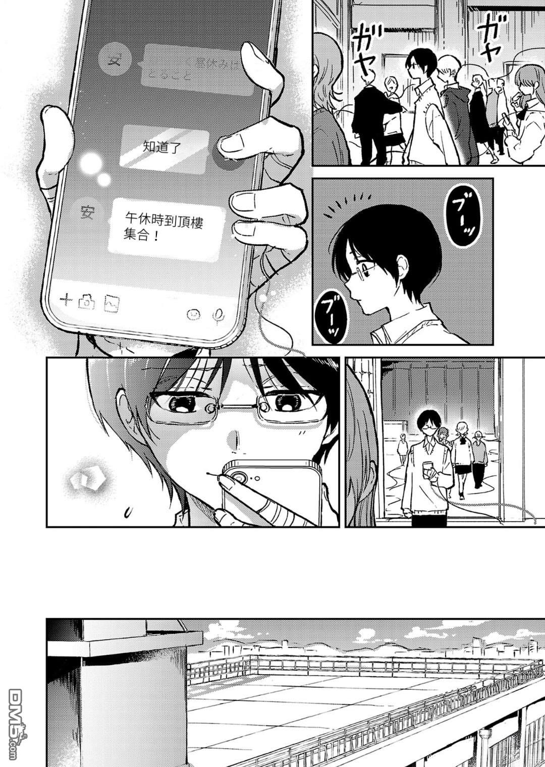 19。 第23话 第25页