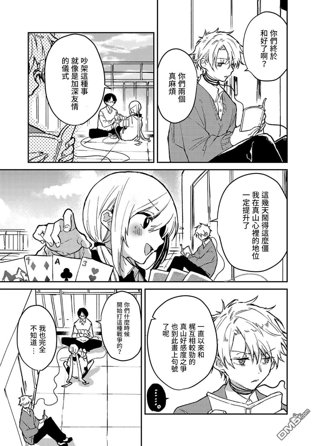 19。 第23话 第26页