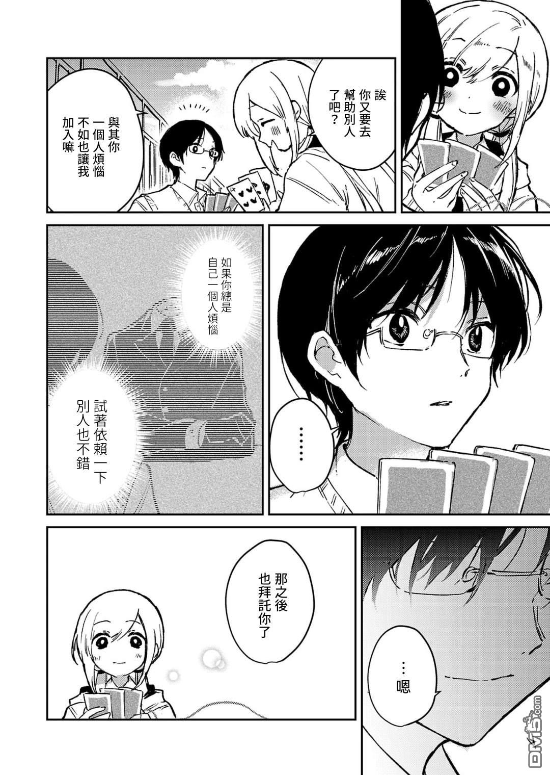 19。 第23话 第27页