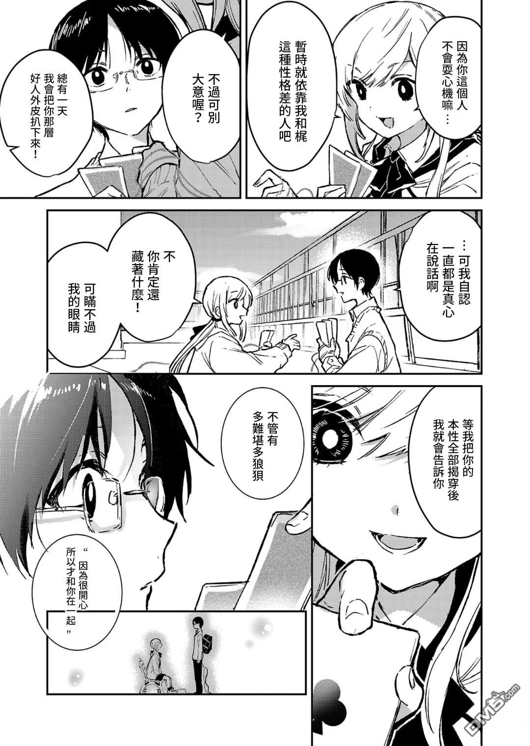 19。 第23话 第28页