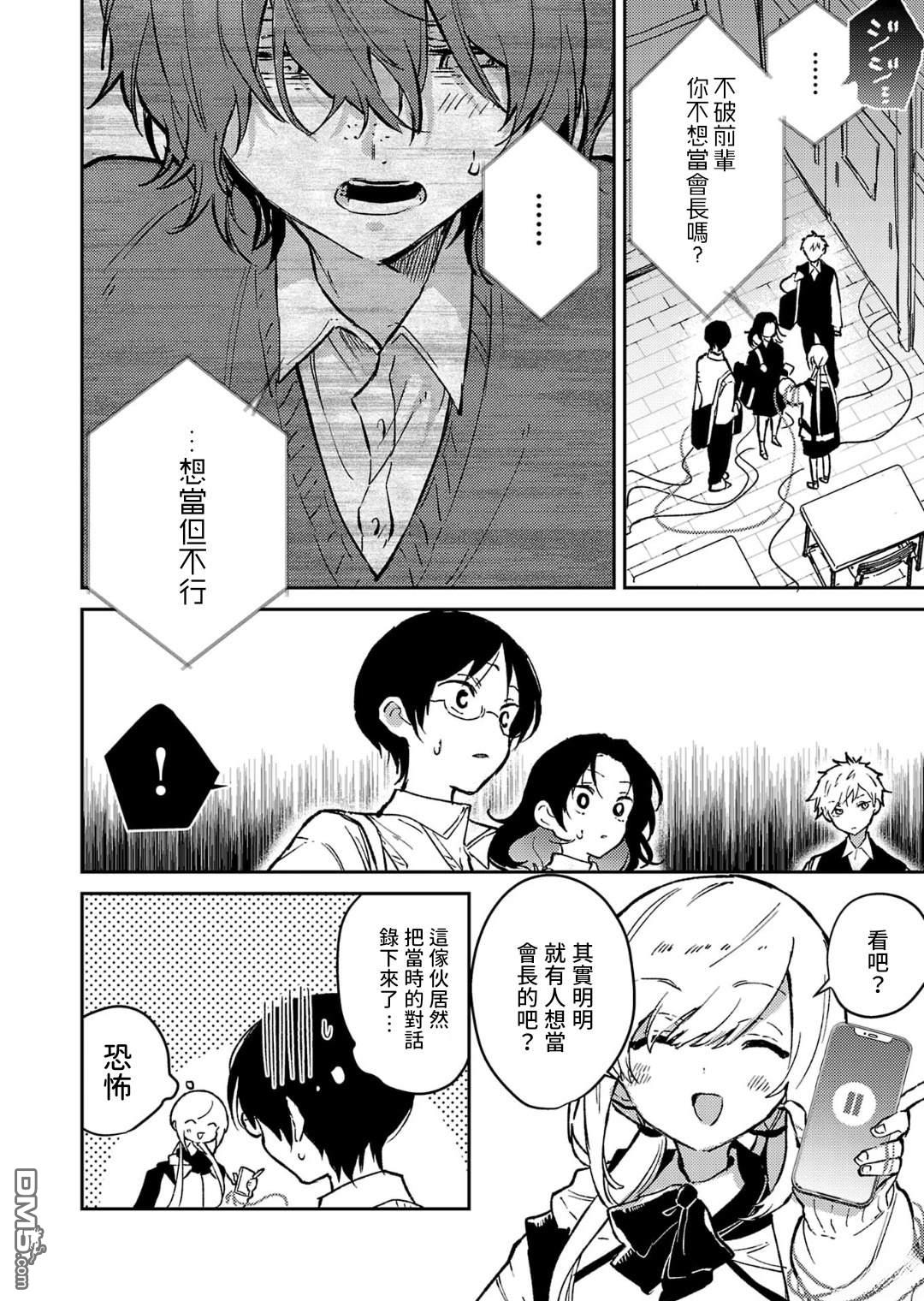 19。 第23话 第3页