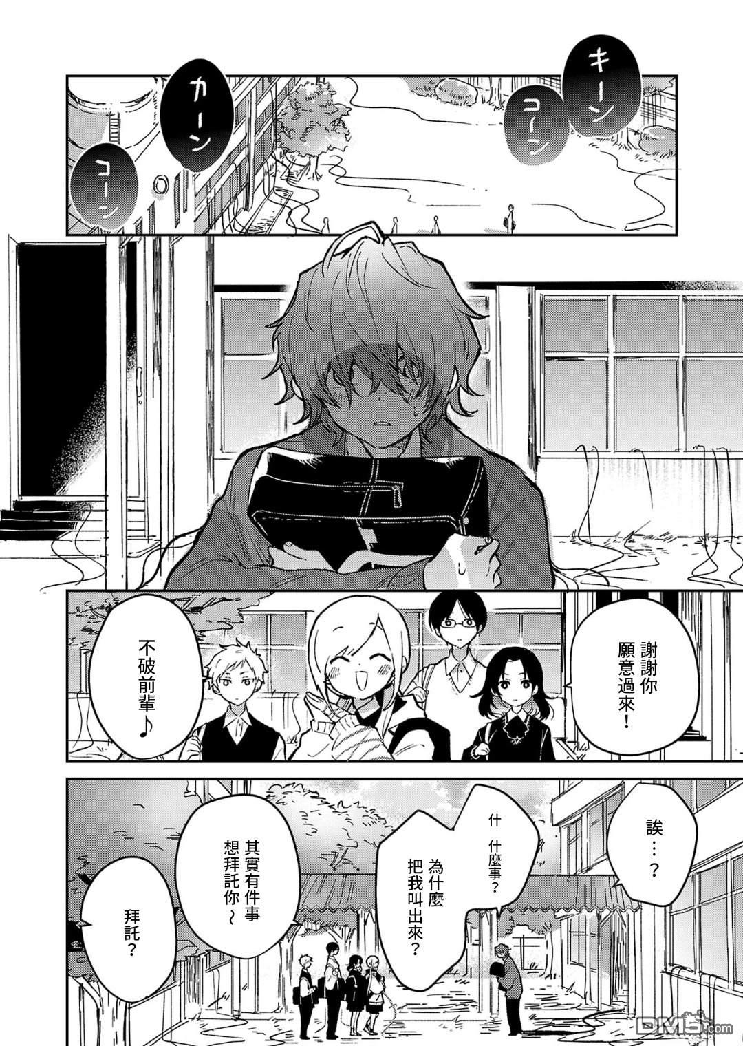 19。 第23话 第5页