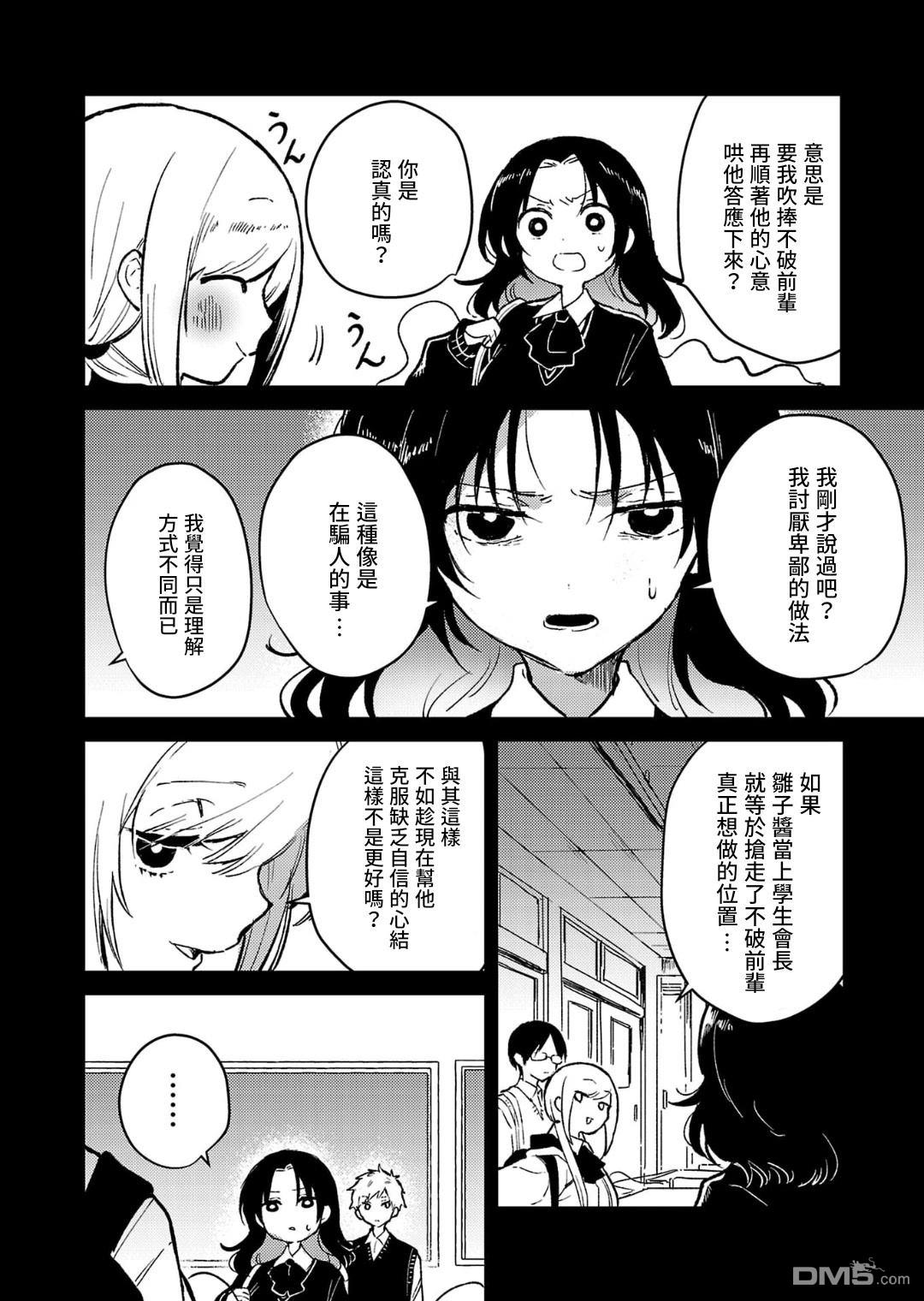 19。 第23话 第7页