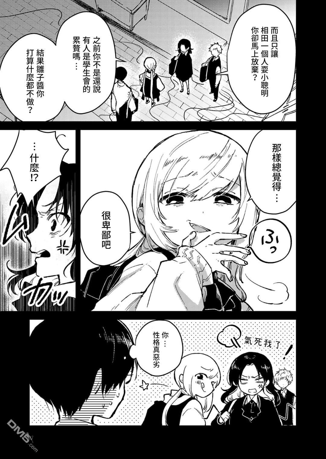 19。 第23话 第8页