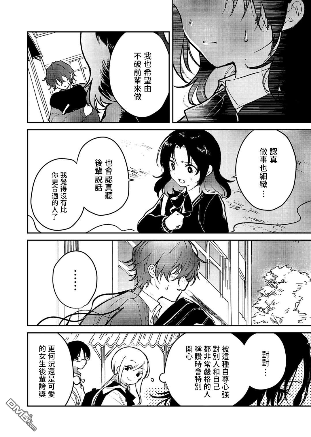 19。 第23话 第9页