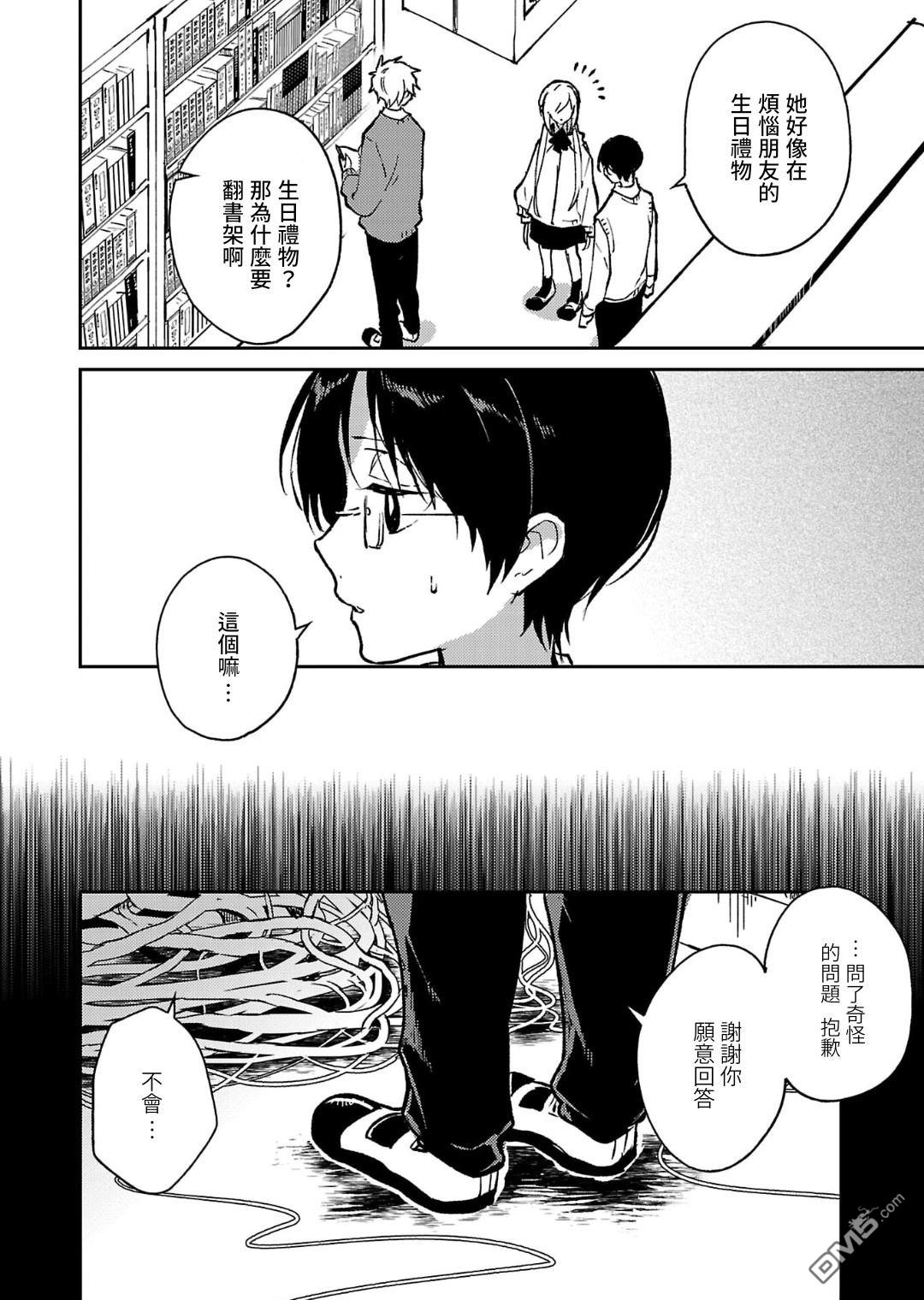 19。 第24话 第11页