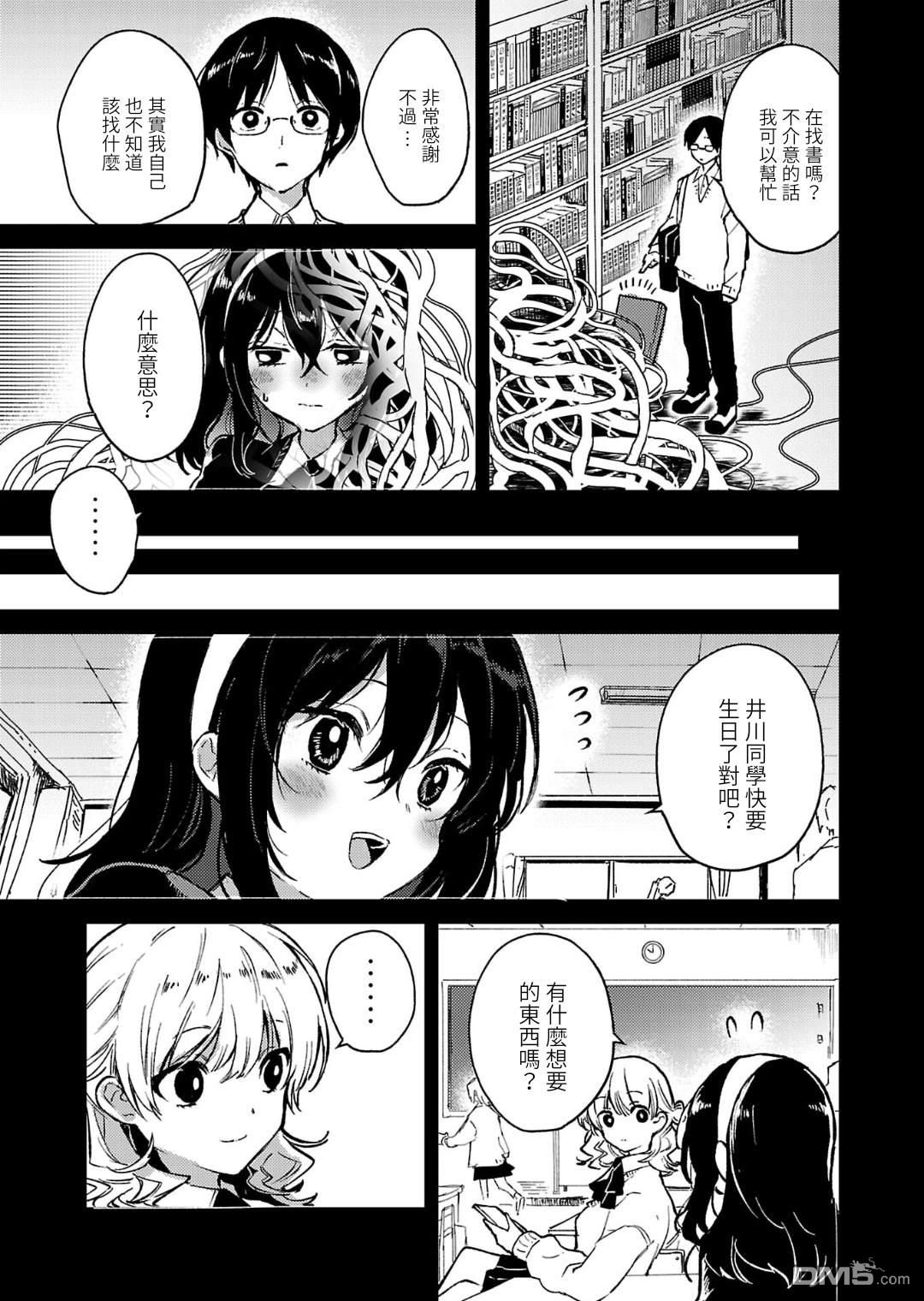 19。 第24话 第12页