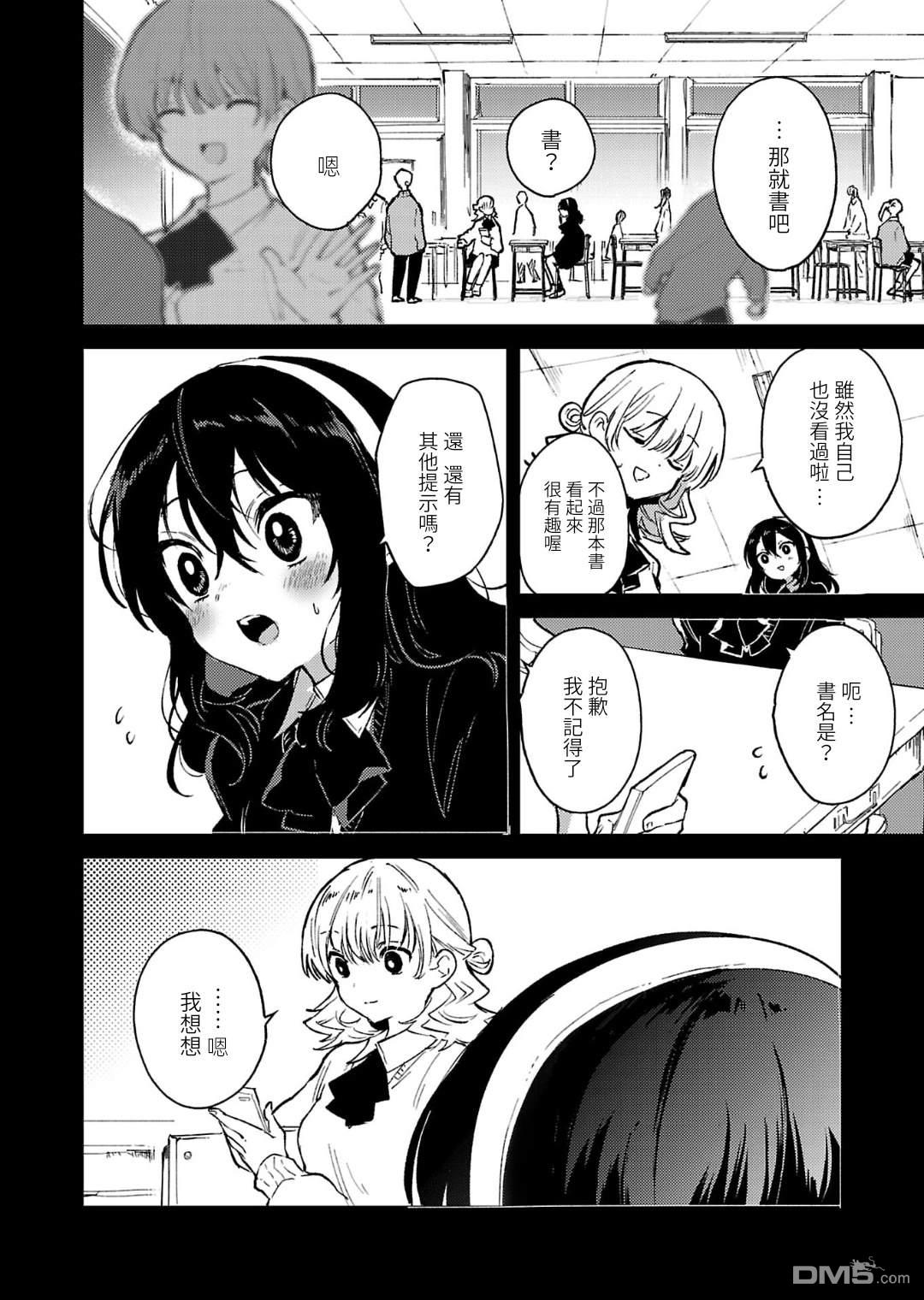 19。 第24话 第13页