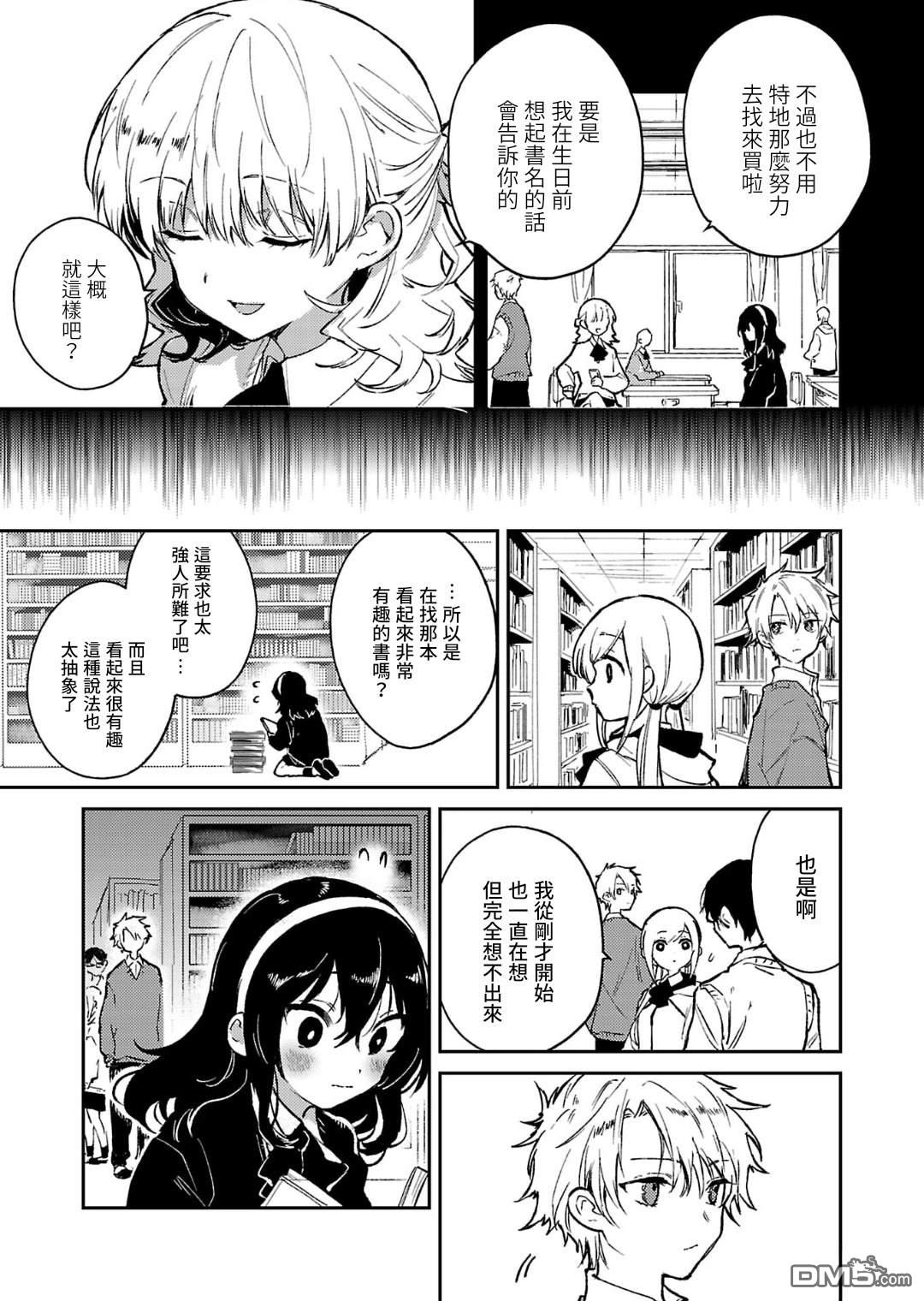 19。 第24话 第14页