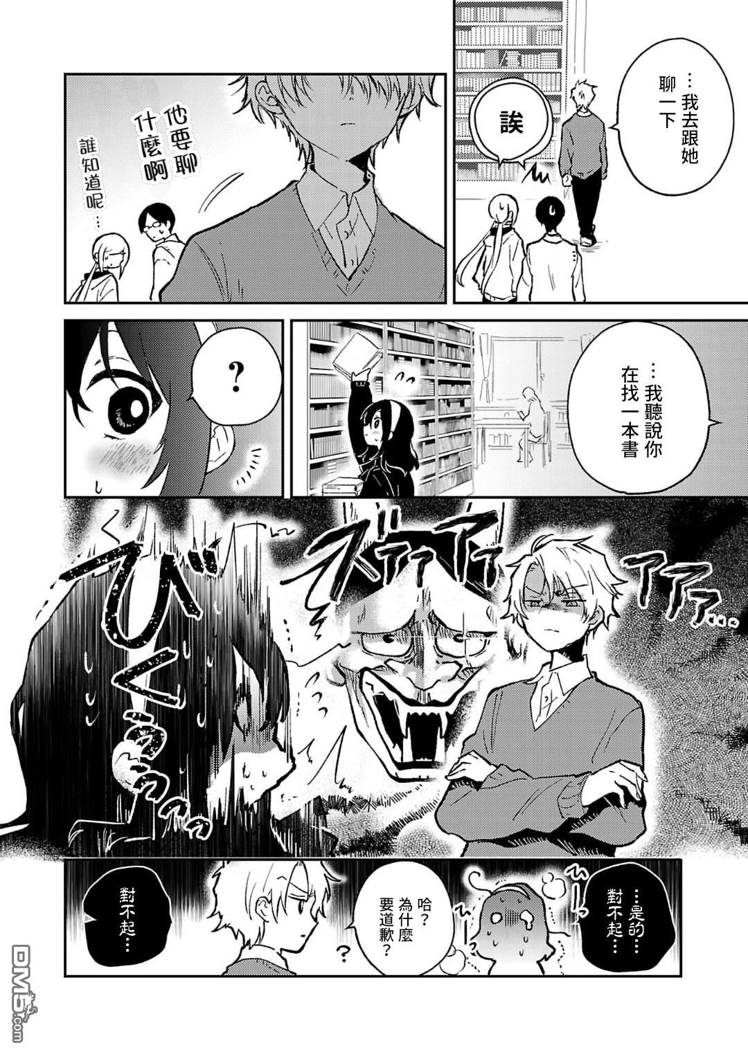 19。 第24话 第15页