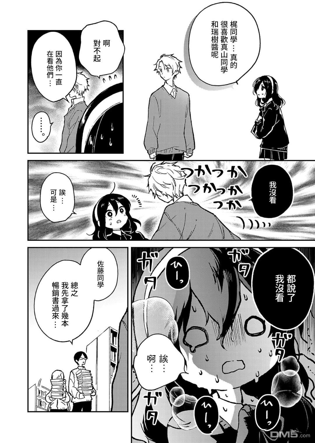 19。 第24话 第17页