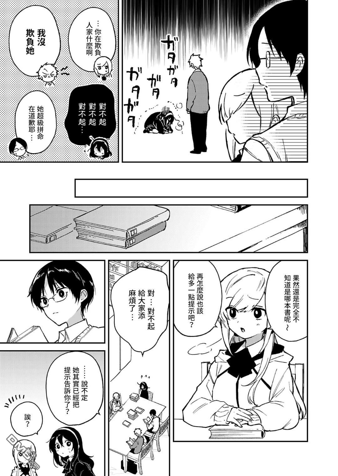 19。 第24话 第18页