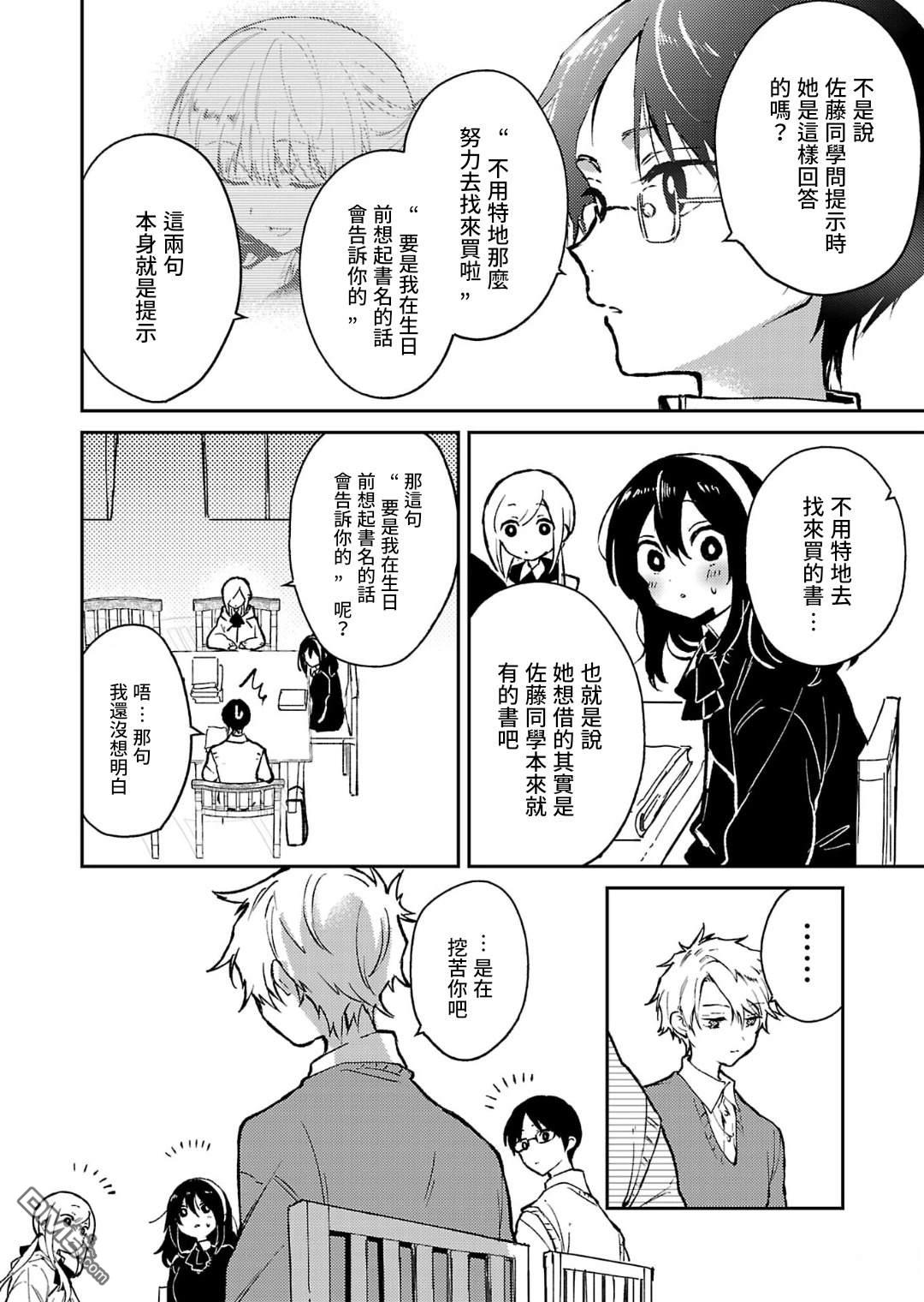 19。 第24话 第19页