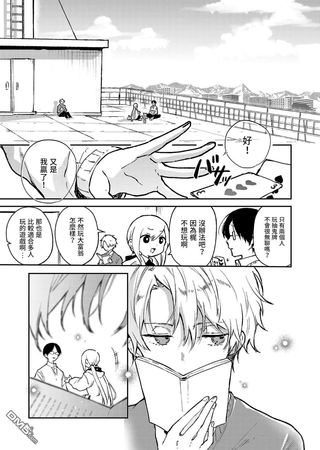19。 第24话 第2页