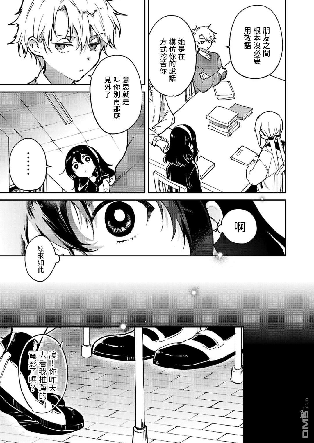 19。 第24话 第20页