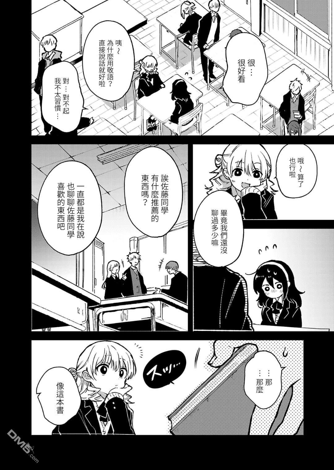 19。 第24话 第21页