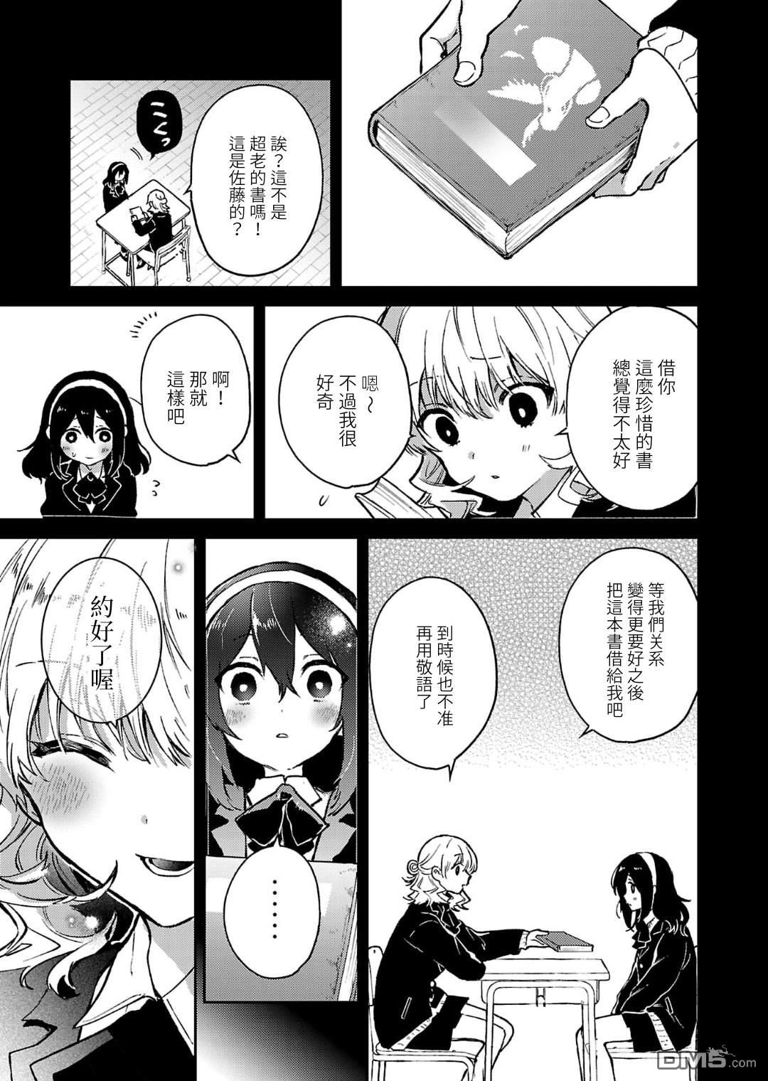 19。 第24话 第22页