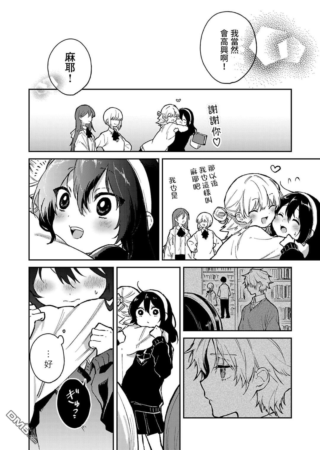 19。 第24话 第25页