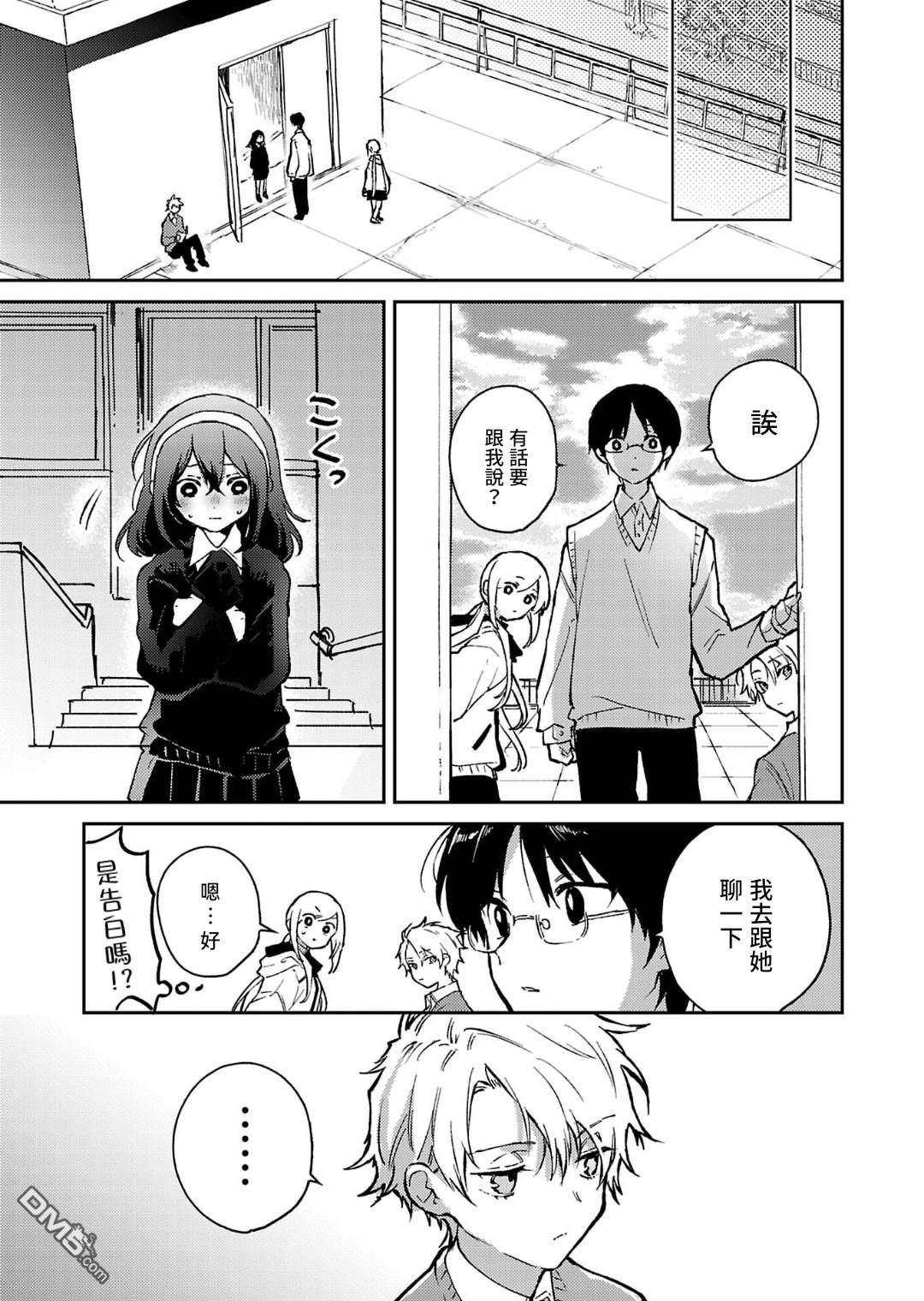 19。 第24话 第26页