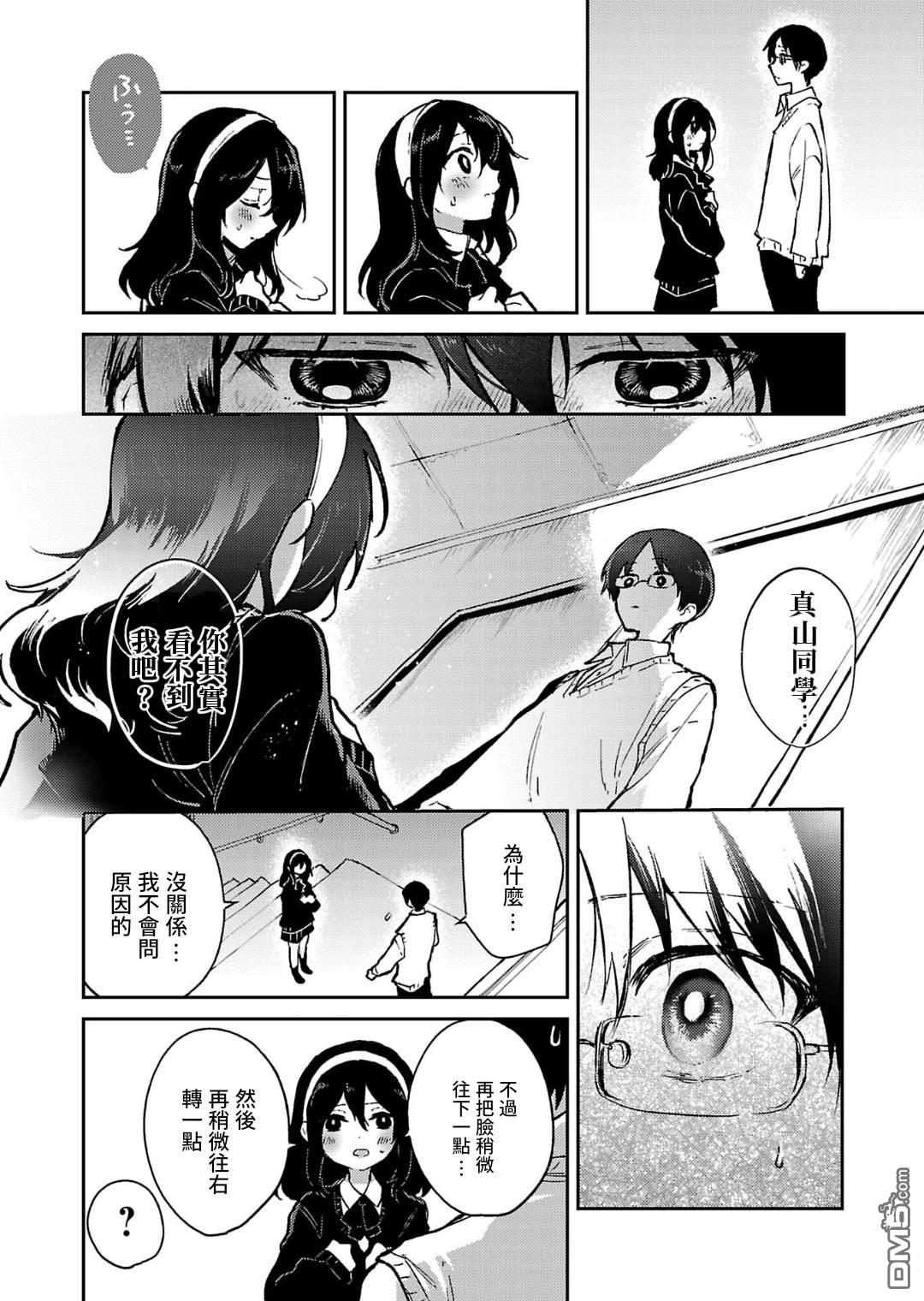19。 第24话 第27页