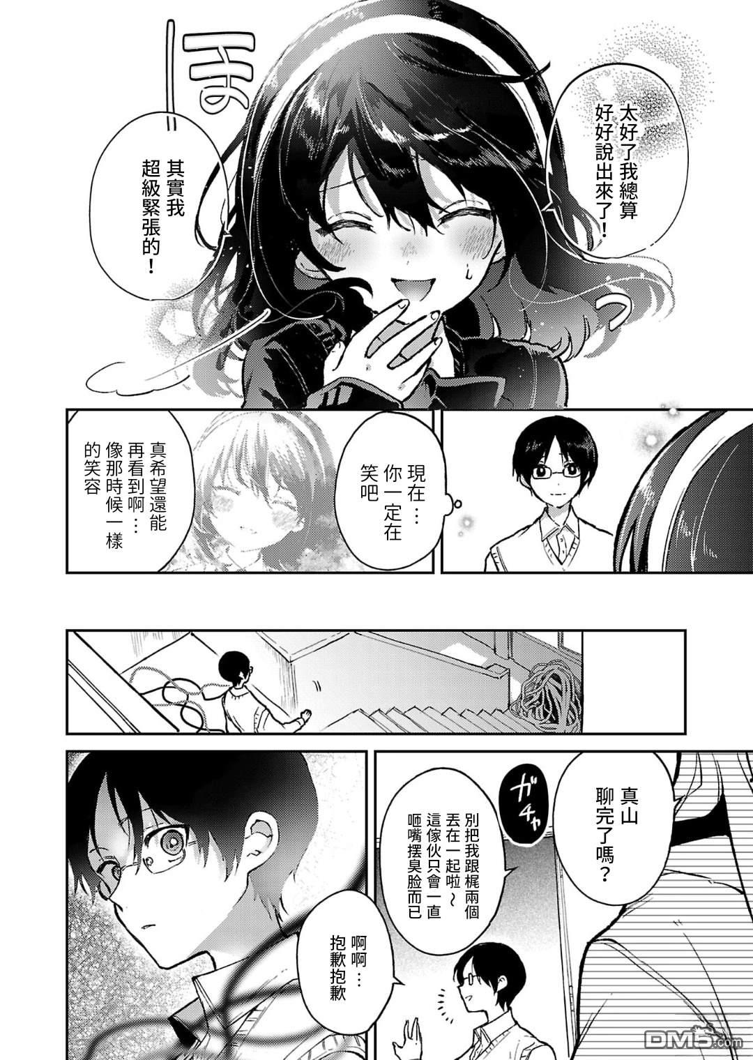 19。 第24话 第29页