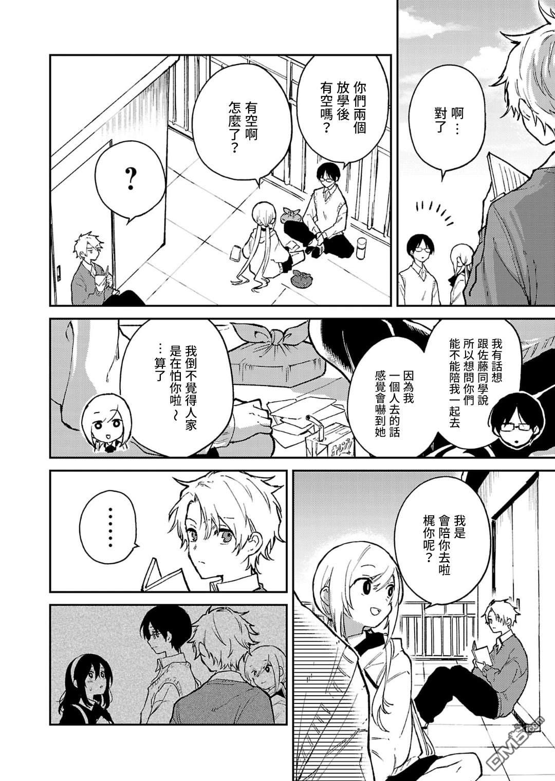 19。 第24话 第3页