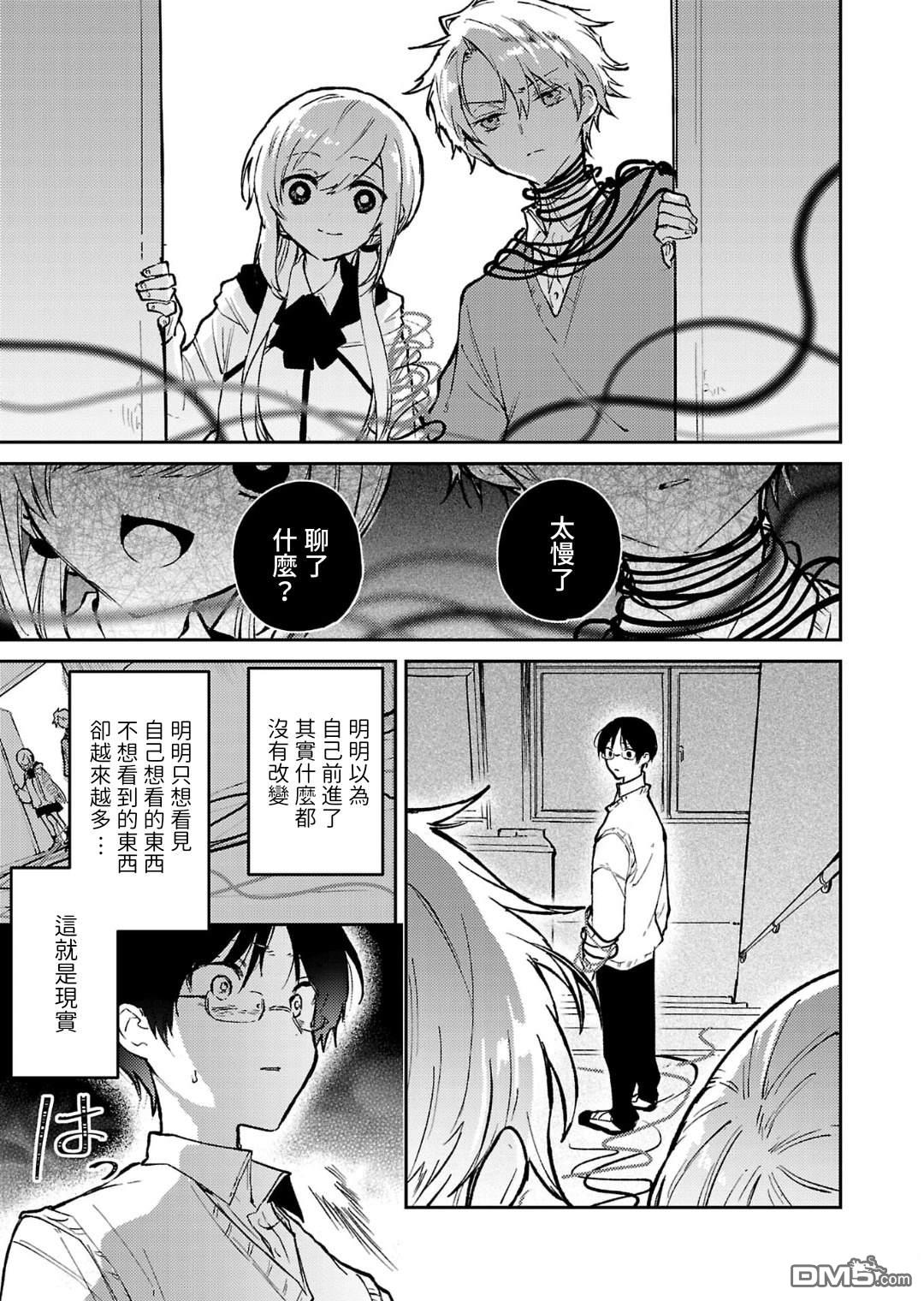 19。 第24话 第30页