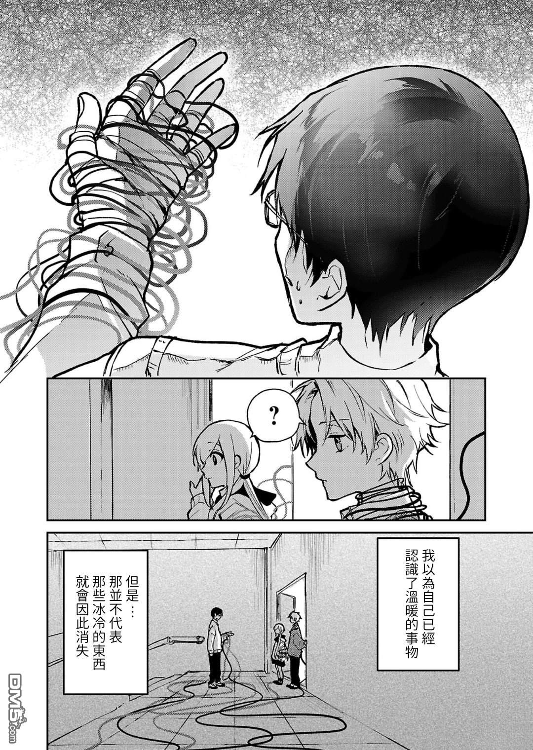 19。 第24话 第31页