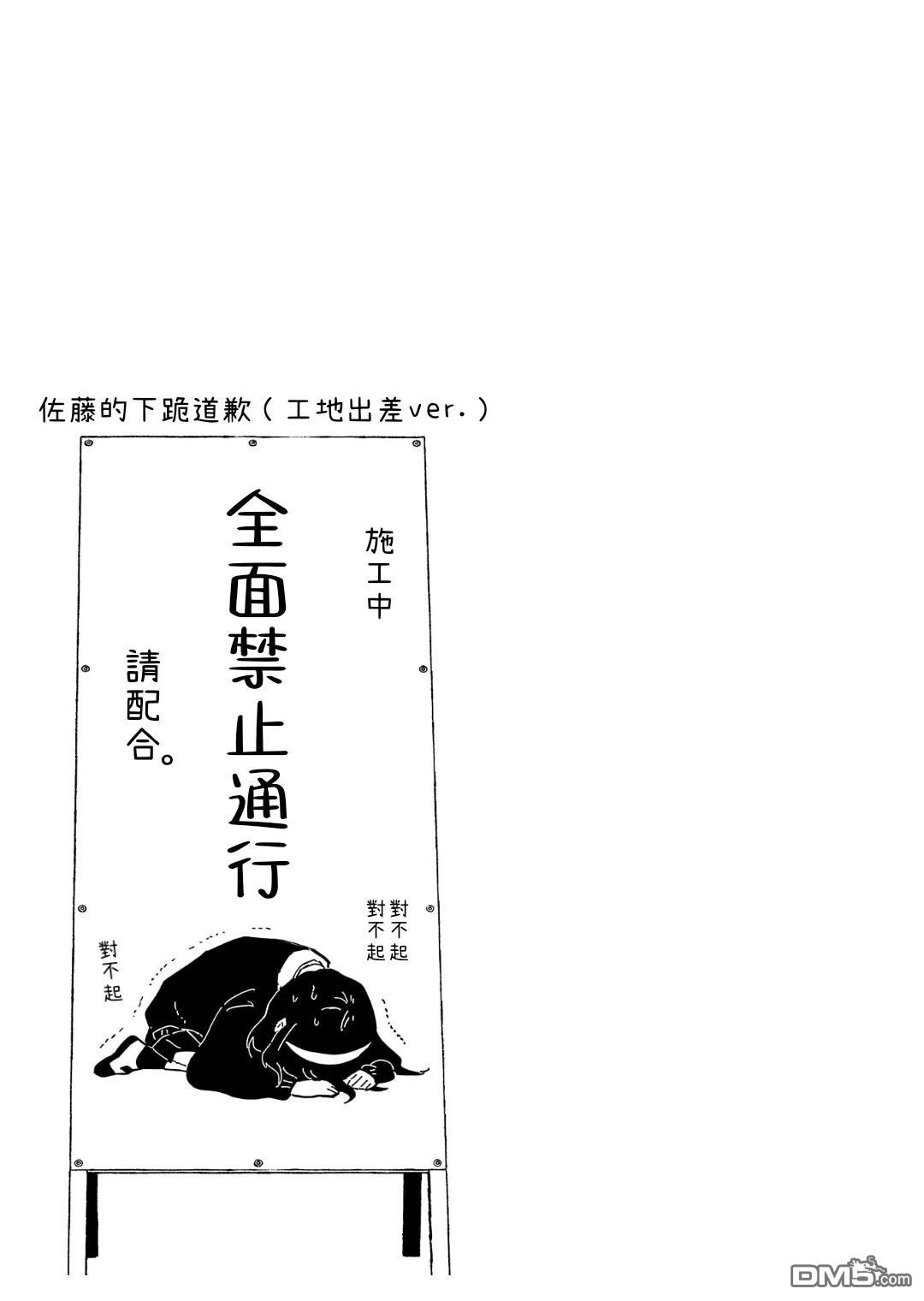 19。 第24话 第32页