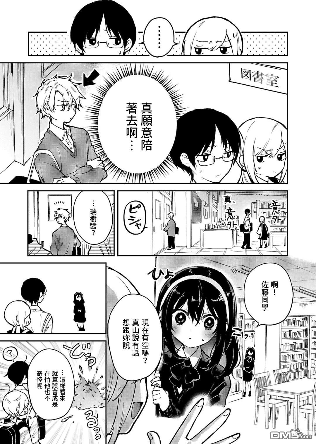 19。 第24话 第4页
